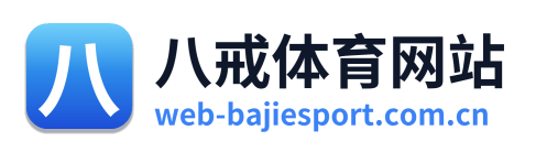 八戒体育网站